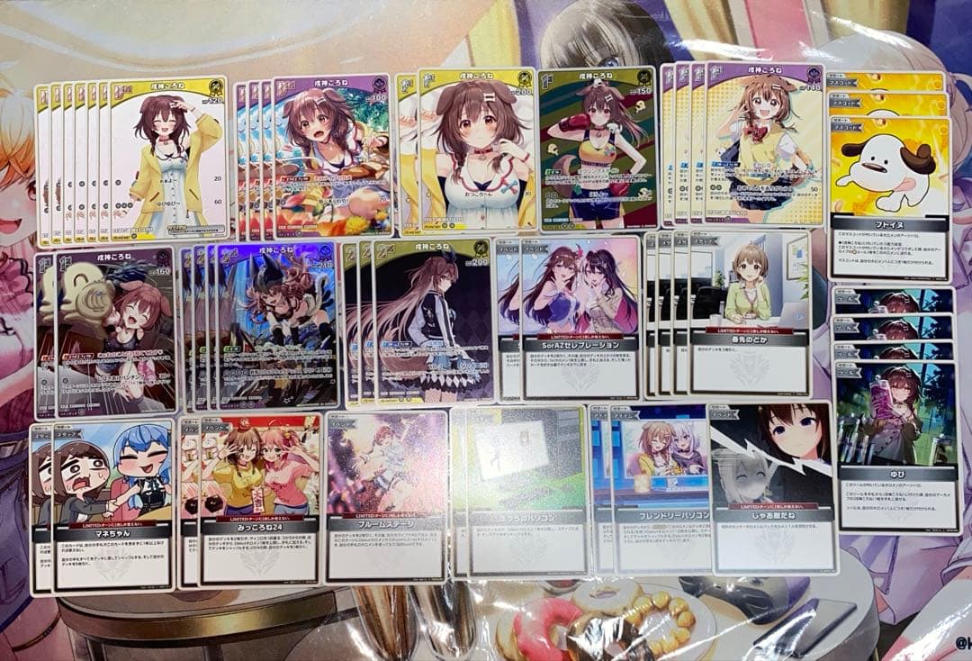 ホロカ デッキ 戌神ころね メインデッキ50枚