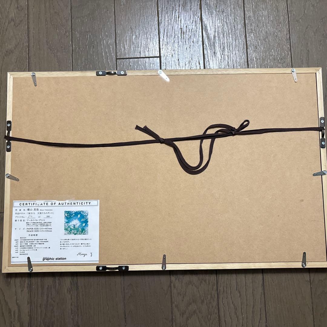 横山真弥　桜さくら天使たちのダンス