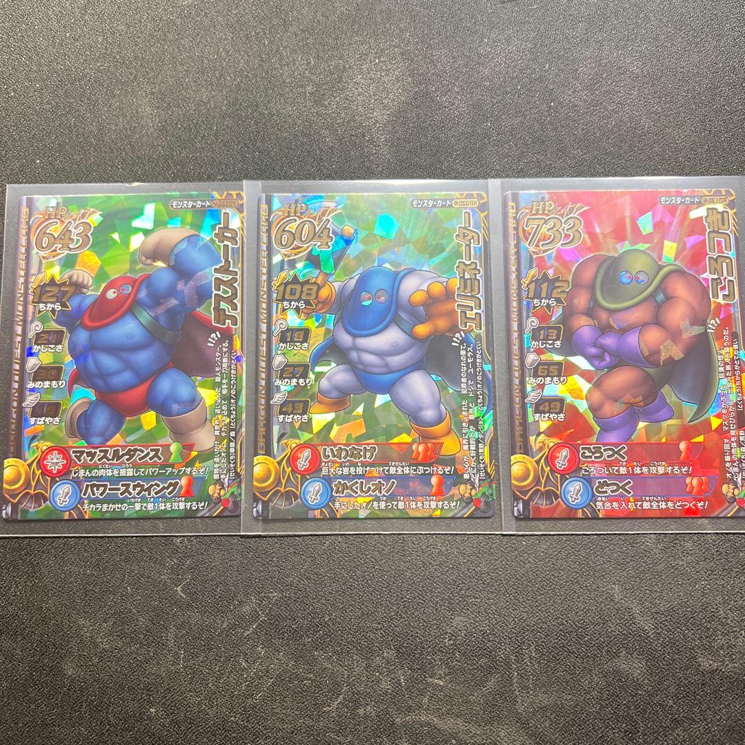 ドラゴンクエスト バトルロード レアカードまとめ売り