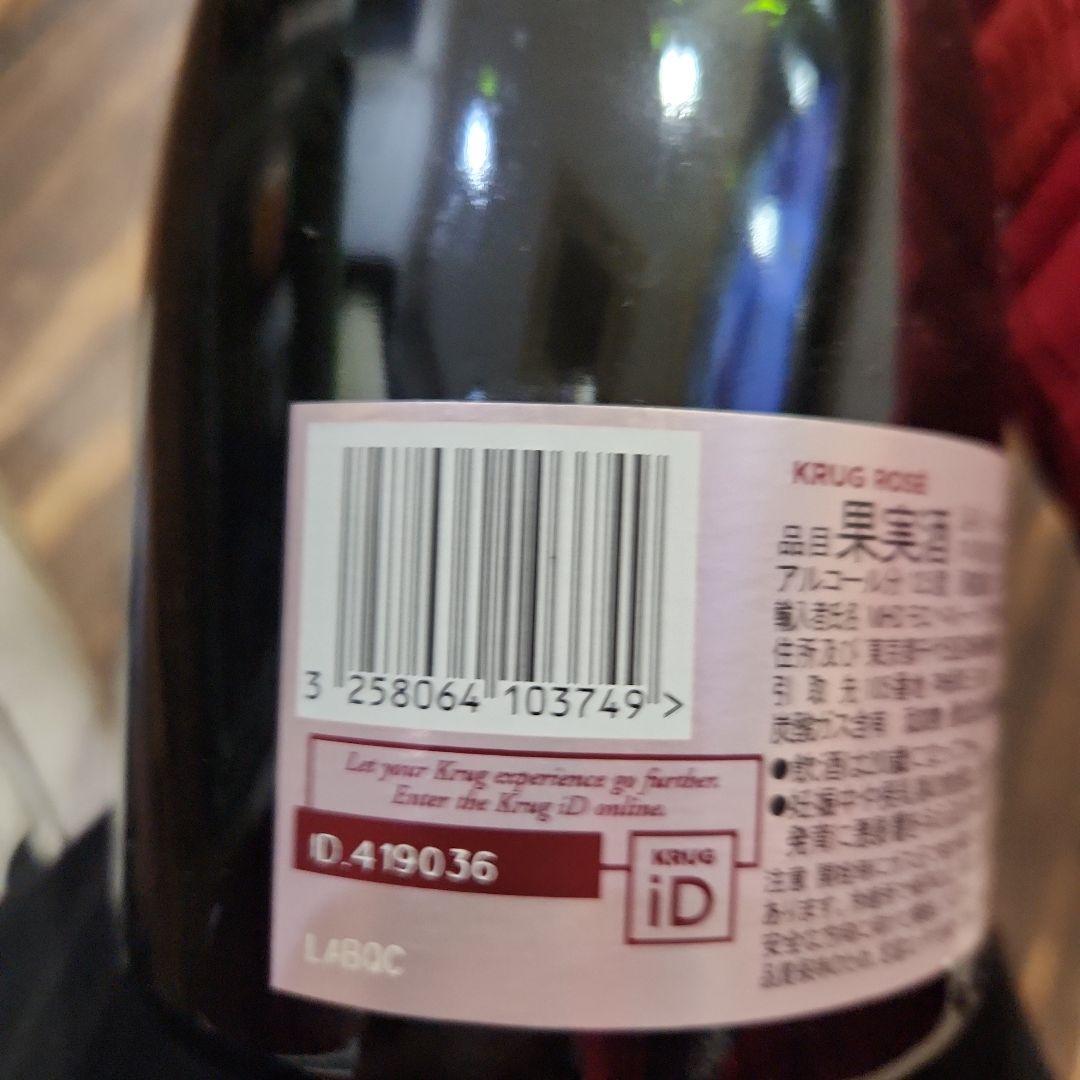 KRUG ロゼ 750ml 12.5%