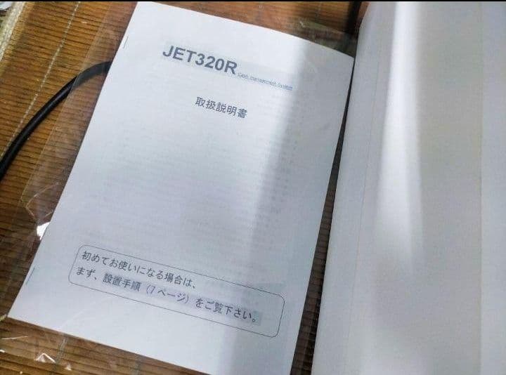 レジスター JET320R 複合税率インボイスレジスター　224000