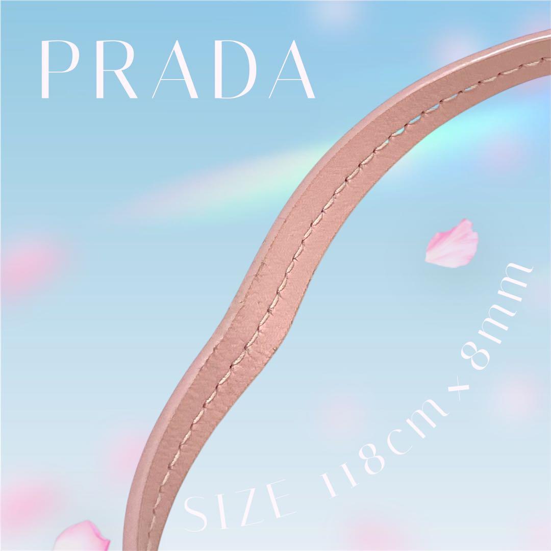 PRADA ピンク レザー ストラップ 118cm