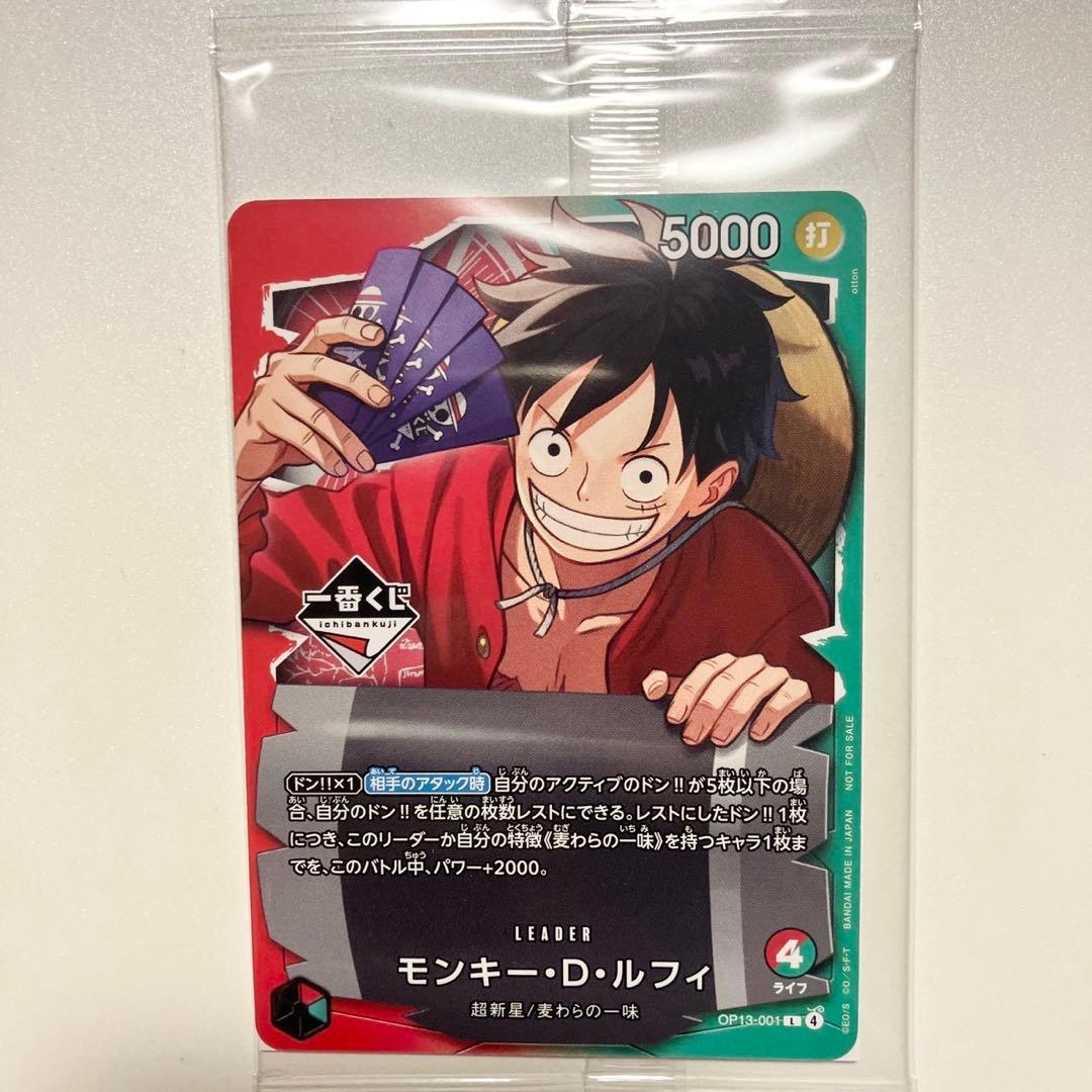 モンキー・D・ルフィ　プロモカード