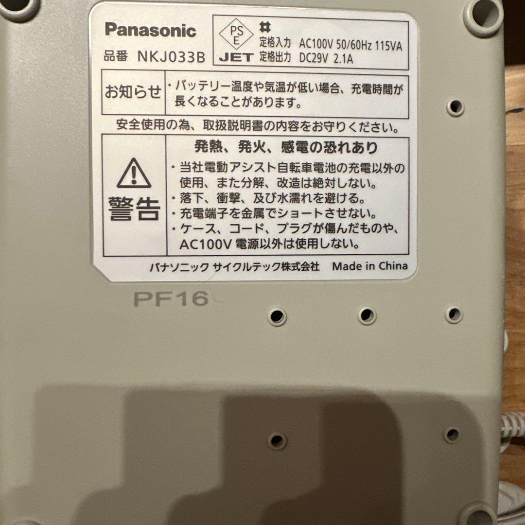 Panasonic バッテリー充電器 NKJ033B