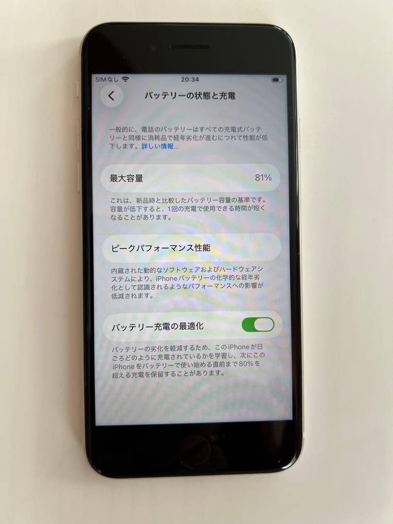 スマートフォン本体 Apple iPhone SE 128GB