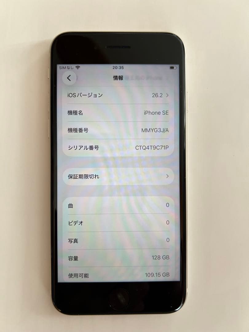スマートフォン本体 Apple iPhone SE 128GB