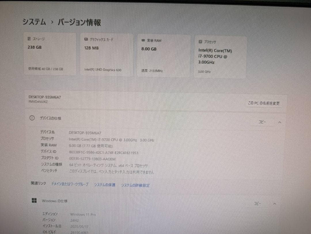 ☆最新Windows11☆ 富士通 ESPRIMO i7-9700 高速SSD