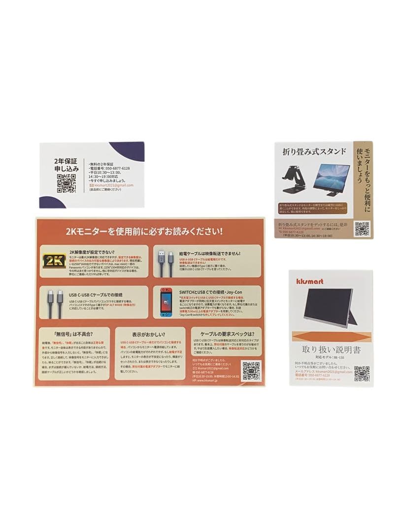 【開封済　未使用品】kksmart モバイルモニター　13.5インチ 450g