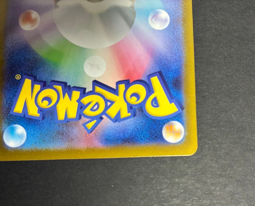 メガサーナイトex MUR M1S 092/063 メガシンフォニア