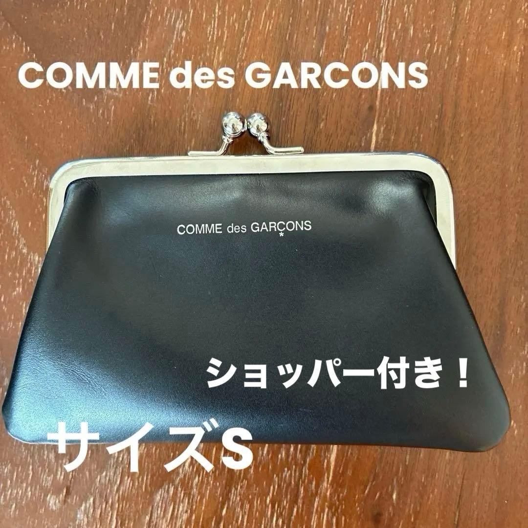 （ショッパー付き）COMME des GARCONSKISS CLASP がま口