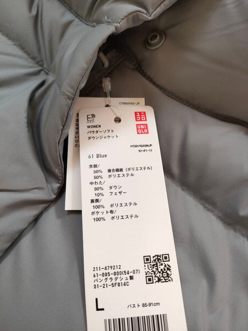 新品　ユニクロ　パウダーソフトダウンジャケット　ブルー　希少品　Lサイズ