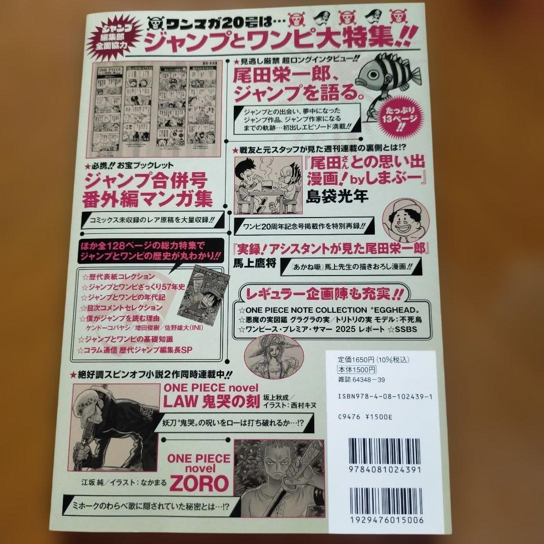 【未開封未読品】　ワンピースマガジン　20号　　プロモカード付き