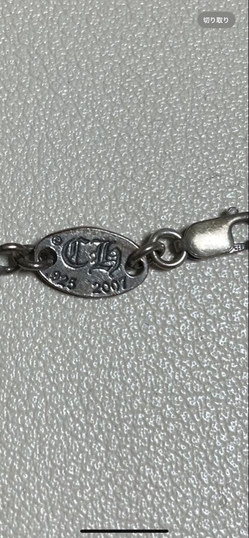 Chrome Hearts シルバー クロスブレスレット