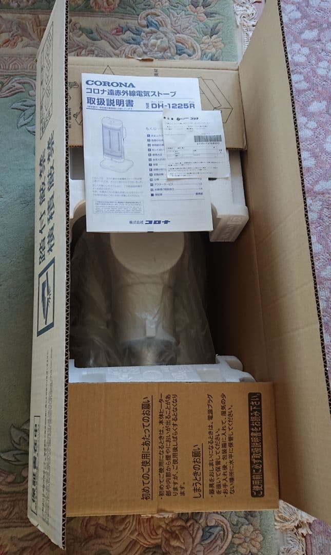 (新品)コロナ 遠赤外線暖房機 シーズヒーター DH-1225R