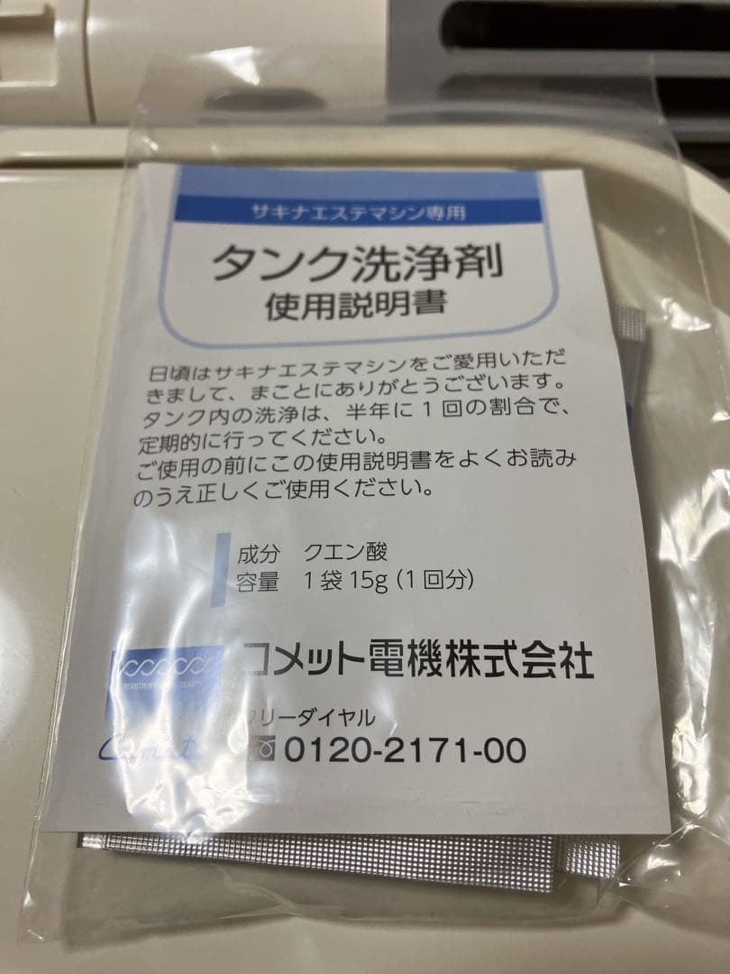 サキナ　ビジュー /saqina BIJOU