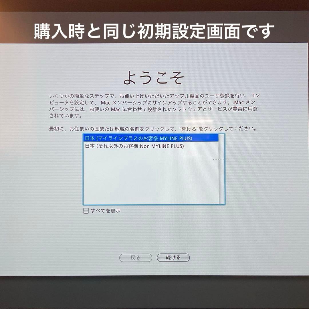 Mac mini M9687J/B 元箱＆付属品　おまけ付き