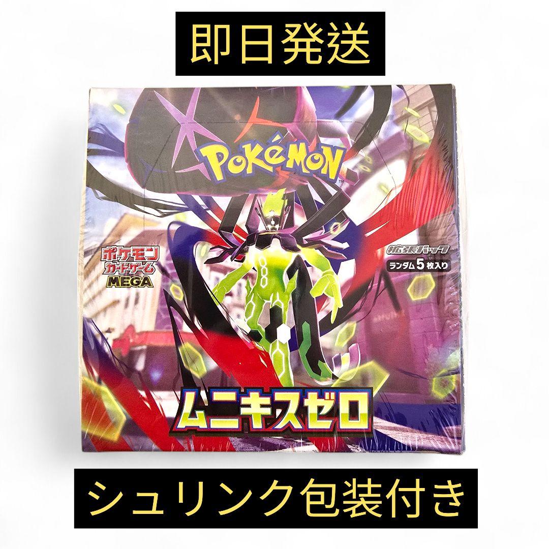 【未開封BOX】ポケモンカード ムニキスゼロ 拡張パック シュリンク包装付き