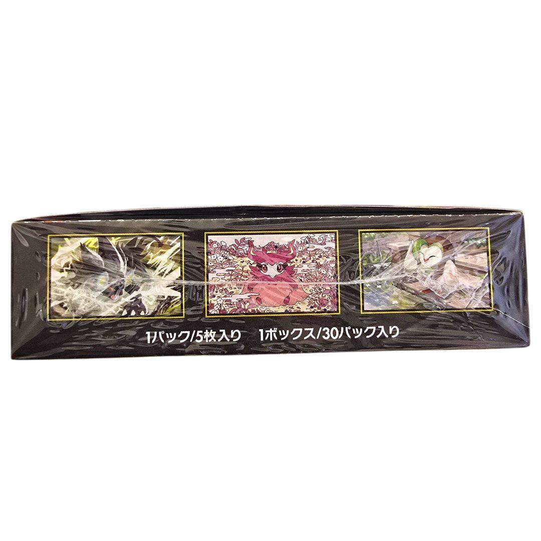 【未開封BOX】ポケモンカード ムニキスゼロ 拡張パック シュリンク包装付き