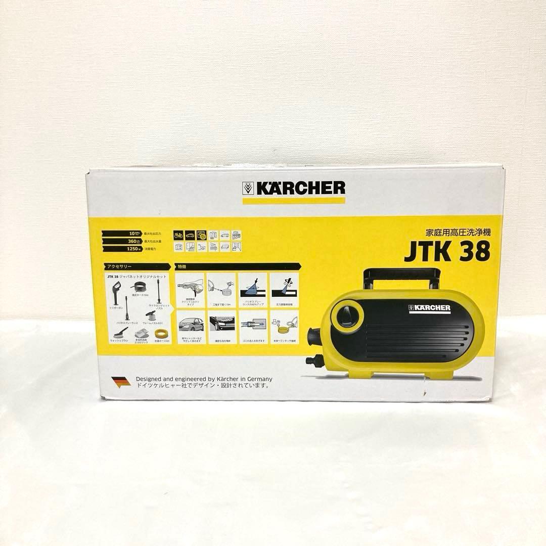 美品　KARCHER/ケルヒャー　高圧洗浄機　JTK38　動作品