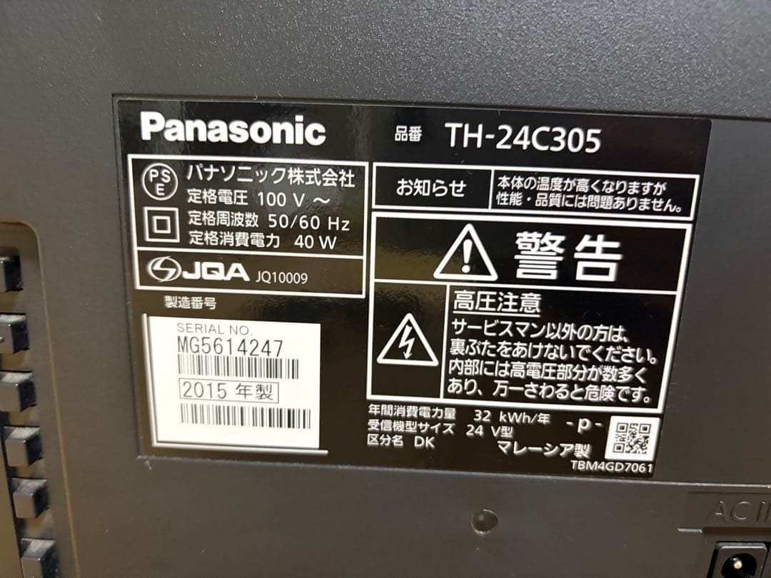Panasonic TH-24C305 テレビ