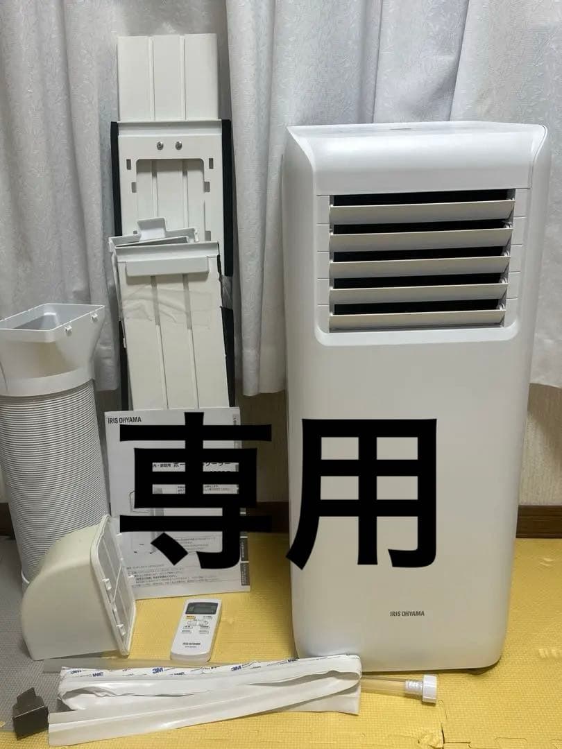 (直接引き取り可) アイリスオーヤマ ポータブルクーラー IPA-2203G