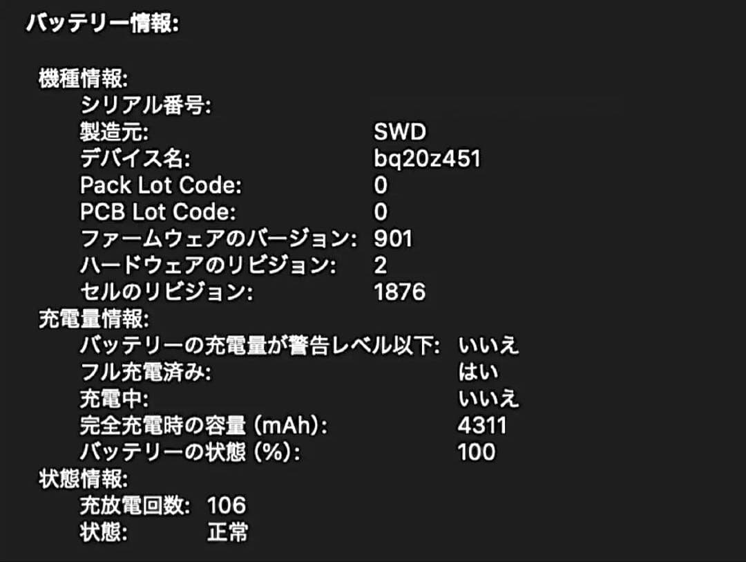 MacBook Pro フルカスタム2TB 32GB 13インチ 未使用に近い