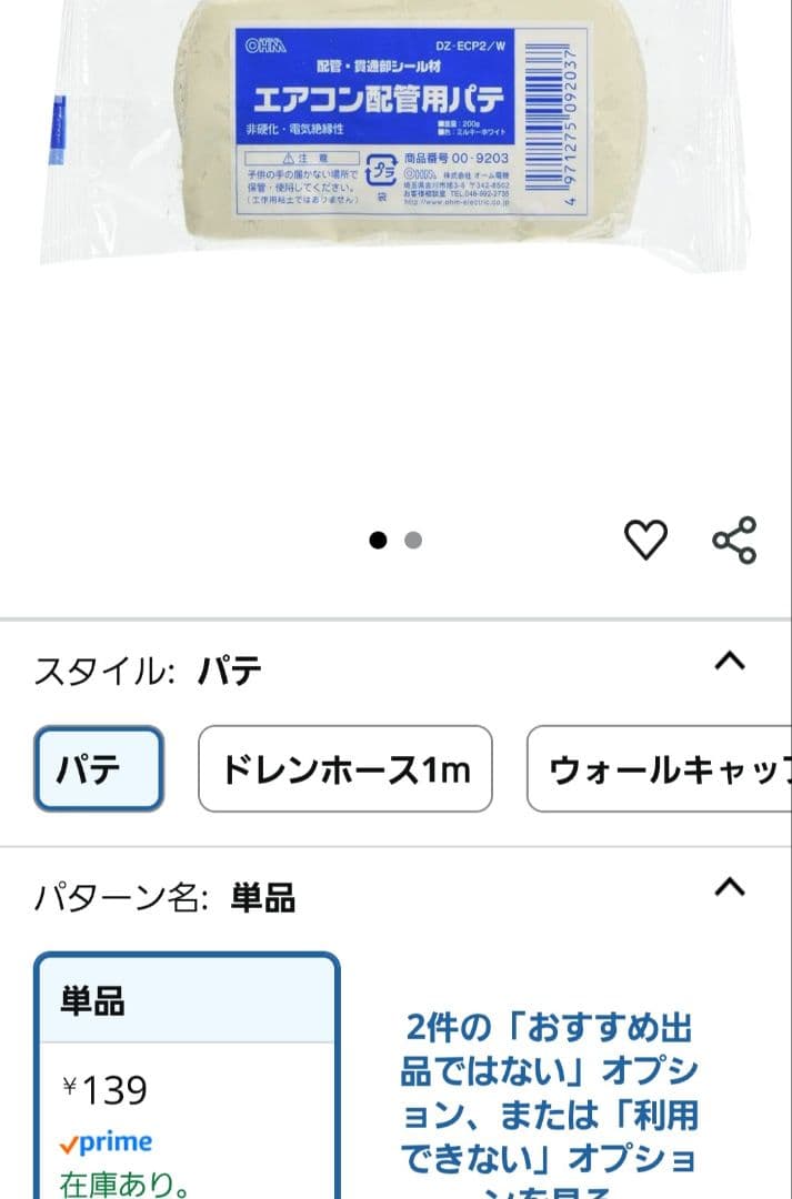 【2025年製】コロナ 窓用エアコン 冷房専用 CW-F1625R-WS
