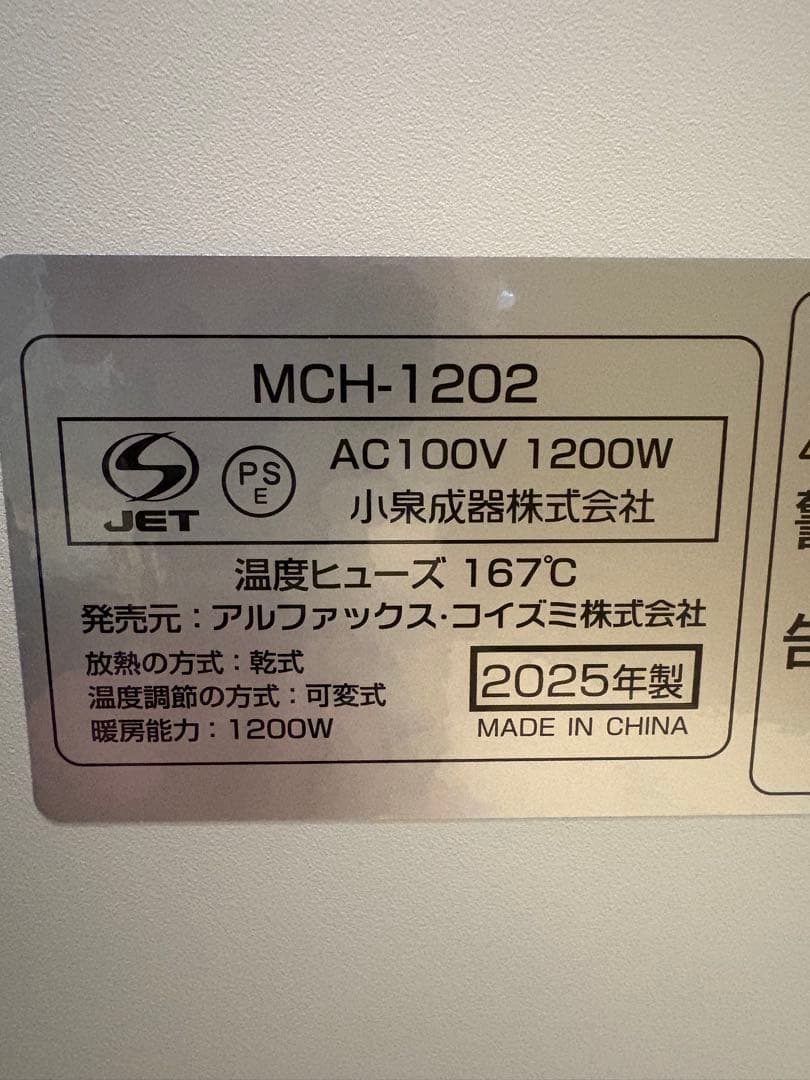 moku. コンベクターヒーター パネルヒーター ここぽか ココポカ 1200W