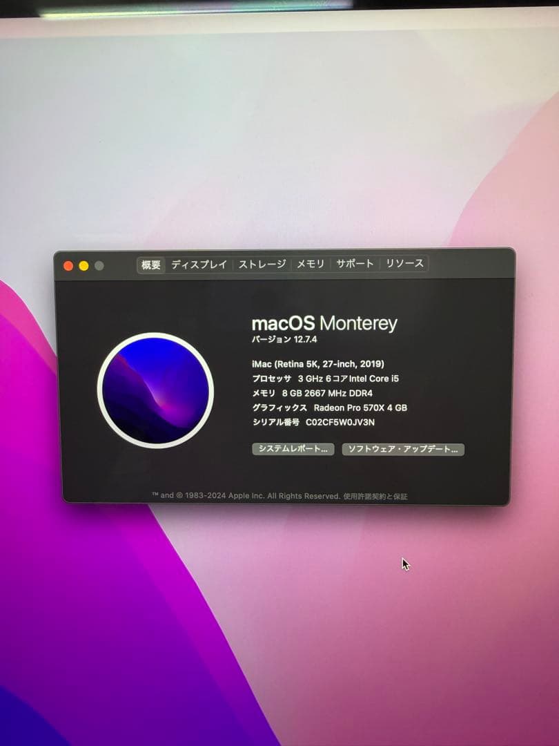 iMac, 27インチCore i5, メモリ8GB, HD 1TB