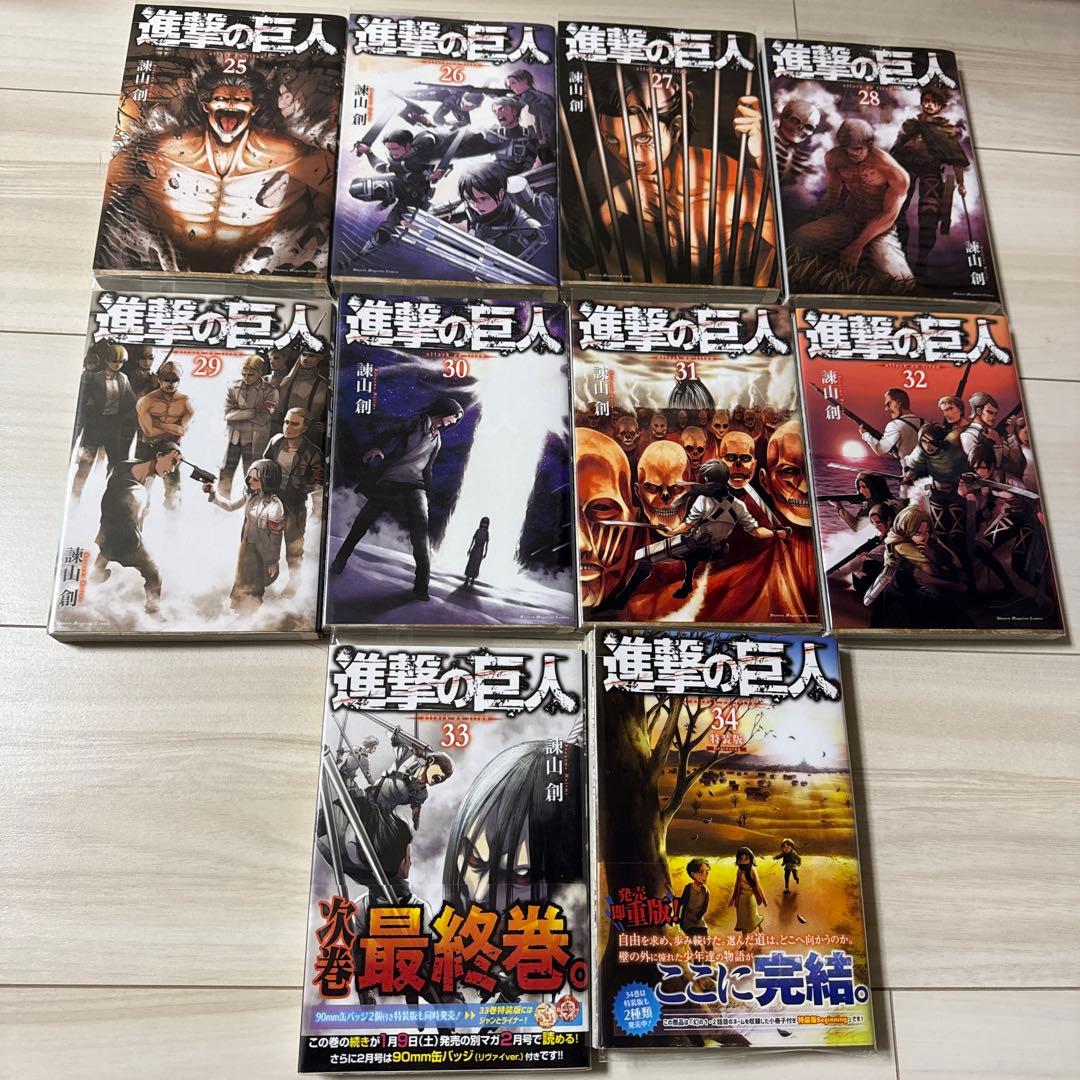 【美品　全巻ブックカバー付き】進撃の巨人　全巻　1〜34巻　セット　①