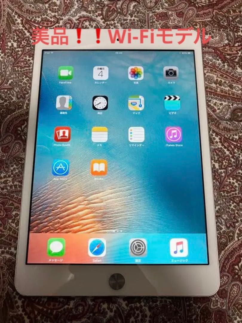 iPad mini Wi-Fiモデル！18980円から最終価格