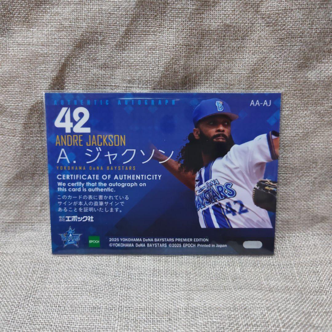 【A.ジャクソン】 直筆サイン 横浜DeNAベイスターズ 5枚限定