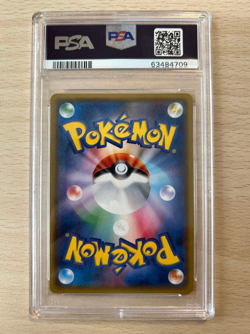 ひかるレックウザ PSA10 ひかる伝説