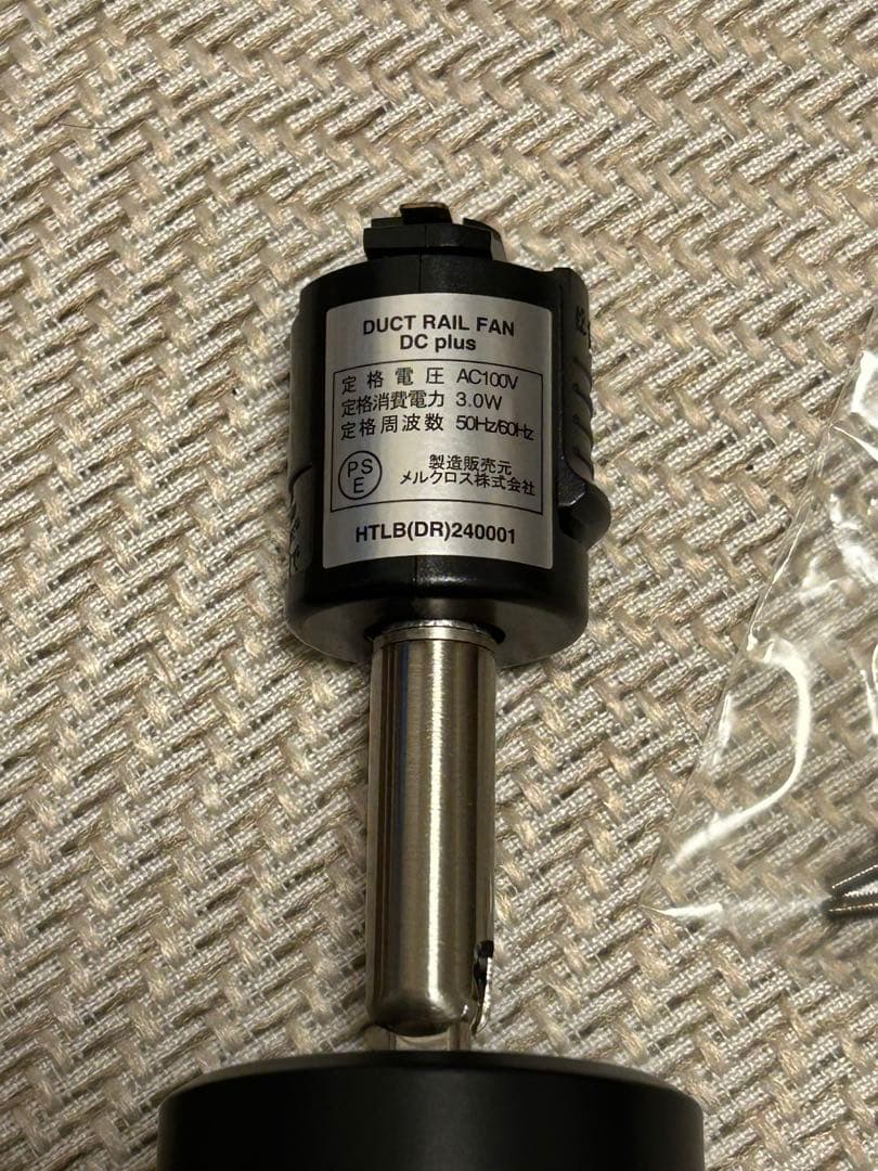 BRID DUCT RAIL FAN DC plus 50 ダクトレール ファン