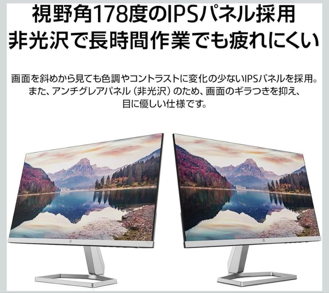 HP モニター 23.8インチ ディスプレイ フルHD 非光沢IPSパネル 薄型