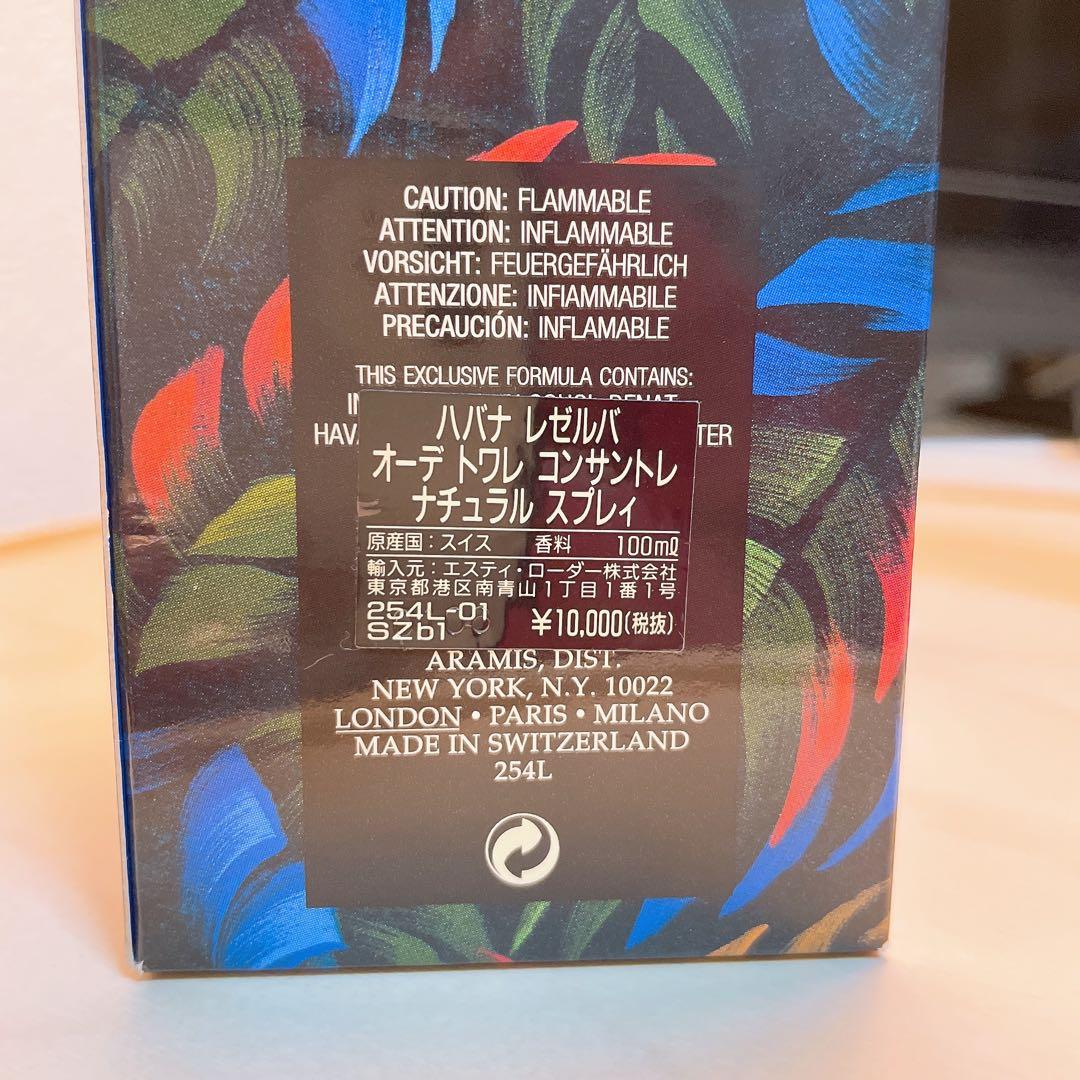 アラミス ハバナ レゼルバ コンサントレオードトワレ 100ml