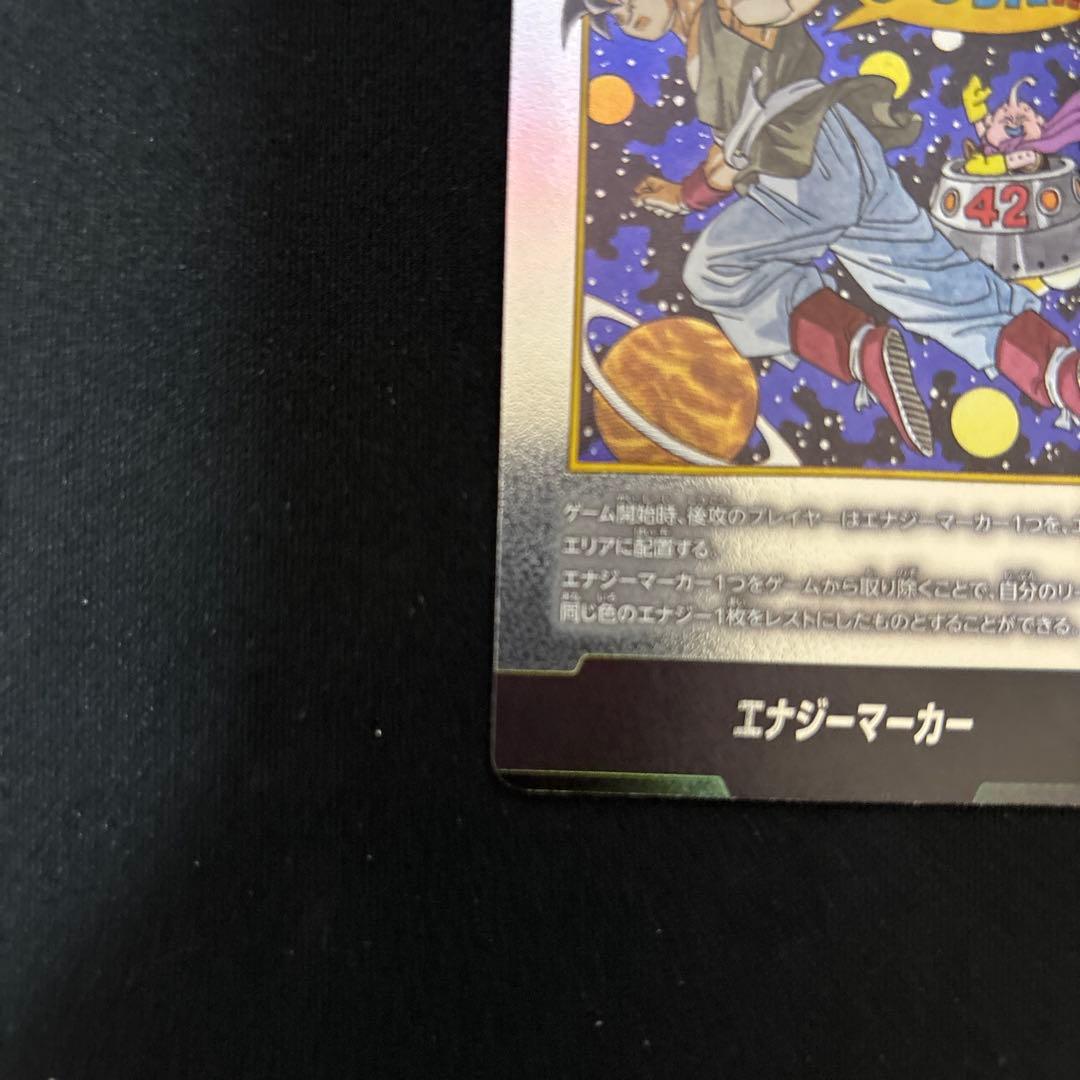 ドラゴンボールフュージョンワールドE-90エナジーマーカー42巻銀