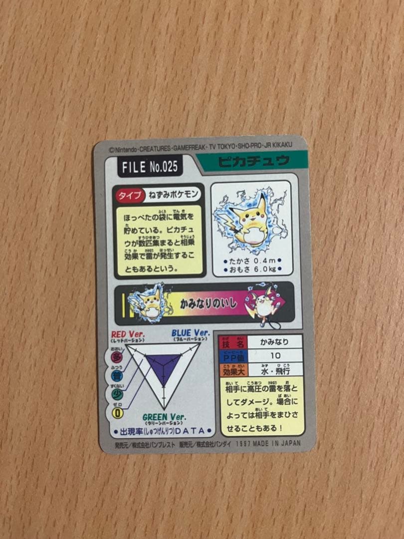 ポケモンカードセット ピカチュウ リザードン フシギバナ