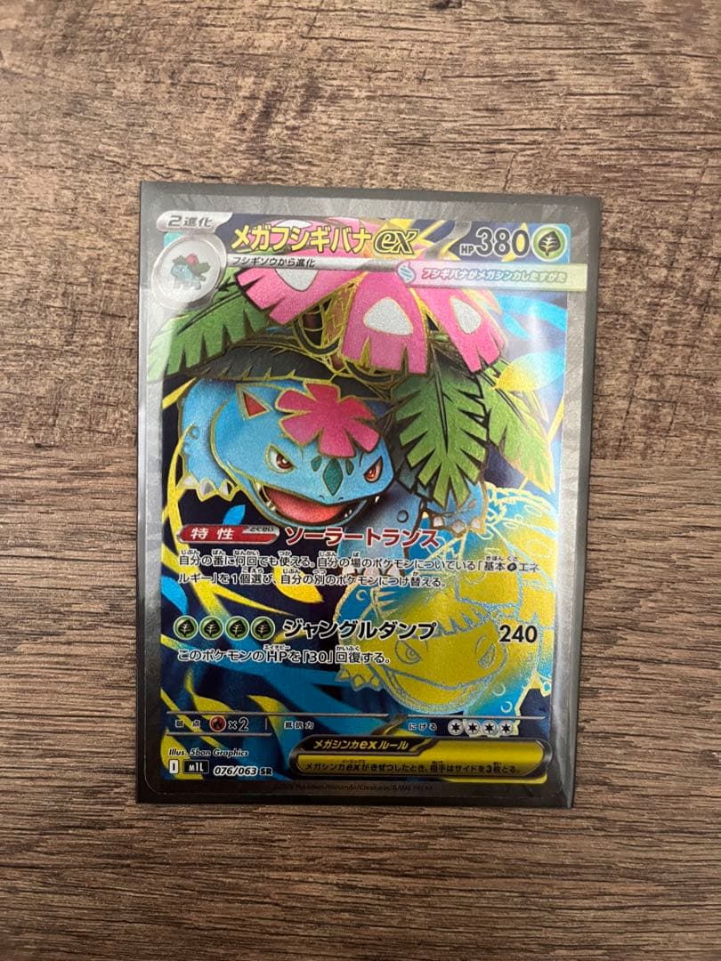 ポケモンカード　引退品　SAR・SR まとめ売り【即　購入可】