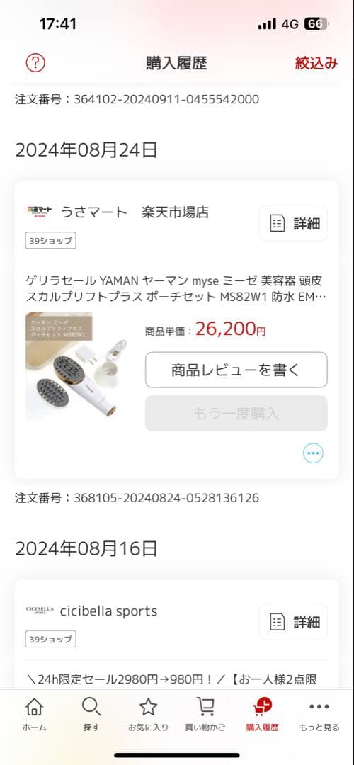 mysé 美顔器 ホワイト 充電器・スタンド付き