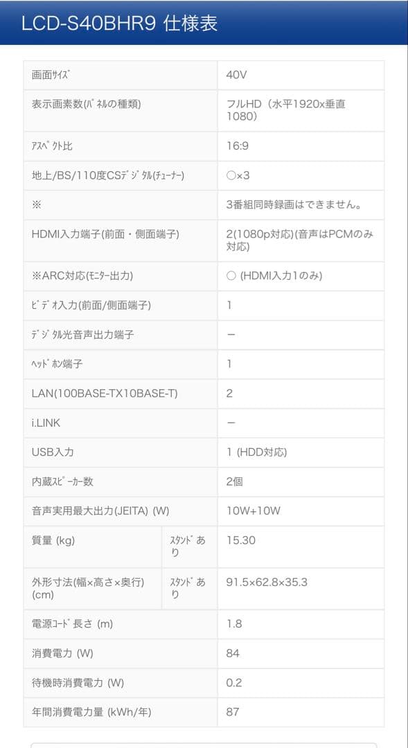 【お安く買いたい方向け】三菱電機　液晶カラーテレビ（DVD内蔵）