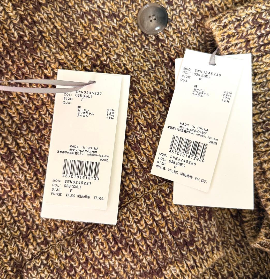 【新品未使用品】SNIDEL ミニニットワンピース ニットジャケット セット