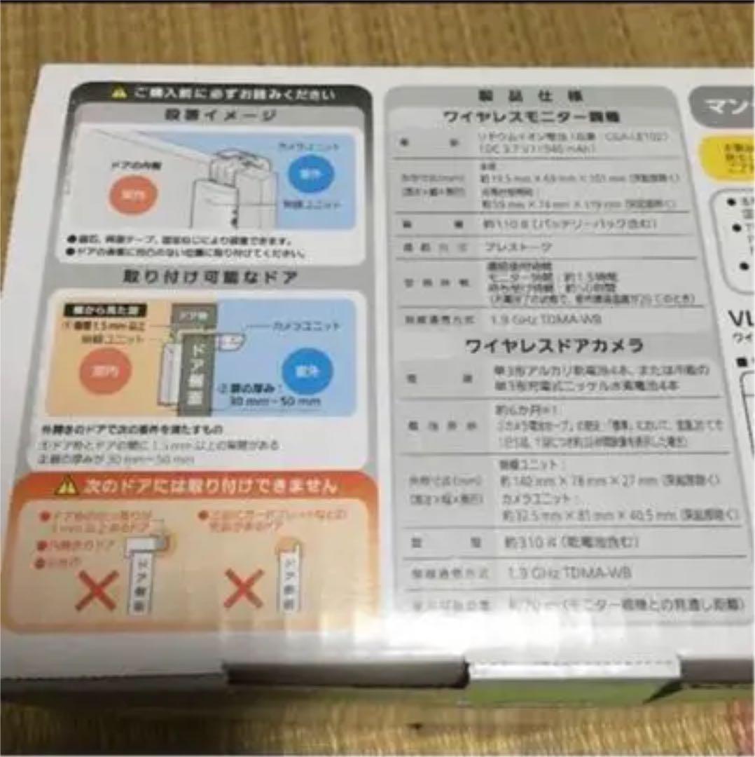 【美品】工事不要‼︎ワイヤレスドアモニター/ドアモニ/Panasonic