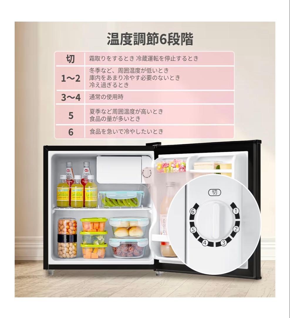 comfee 45L ミニ冷蔵庫