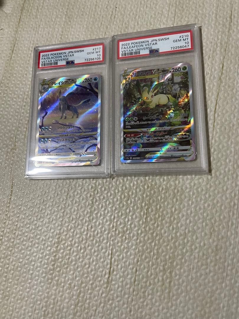 ポケカ　リーフィアvstar グレイシアvstar sar psa10