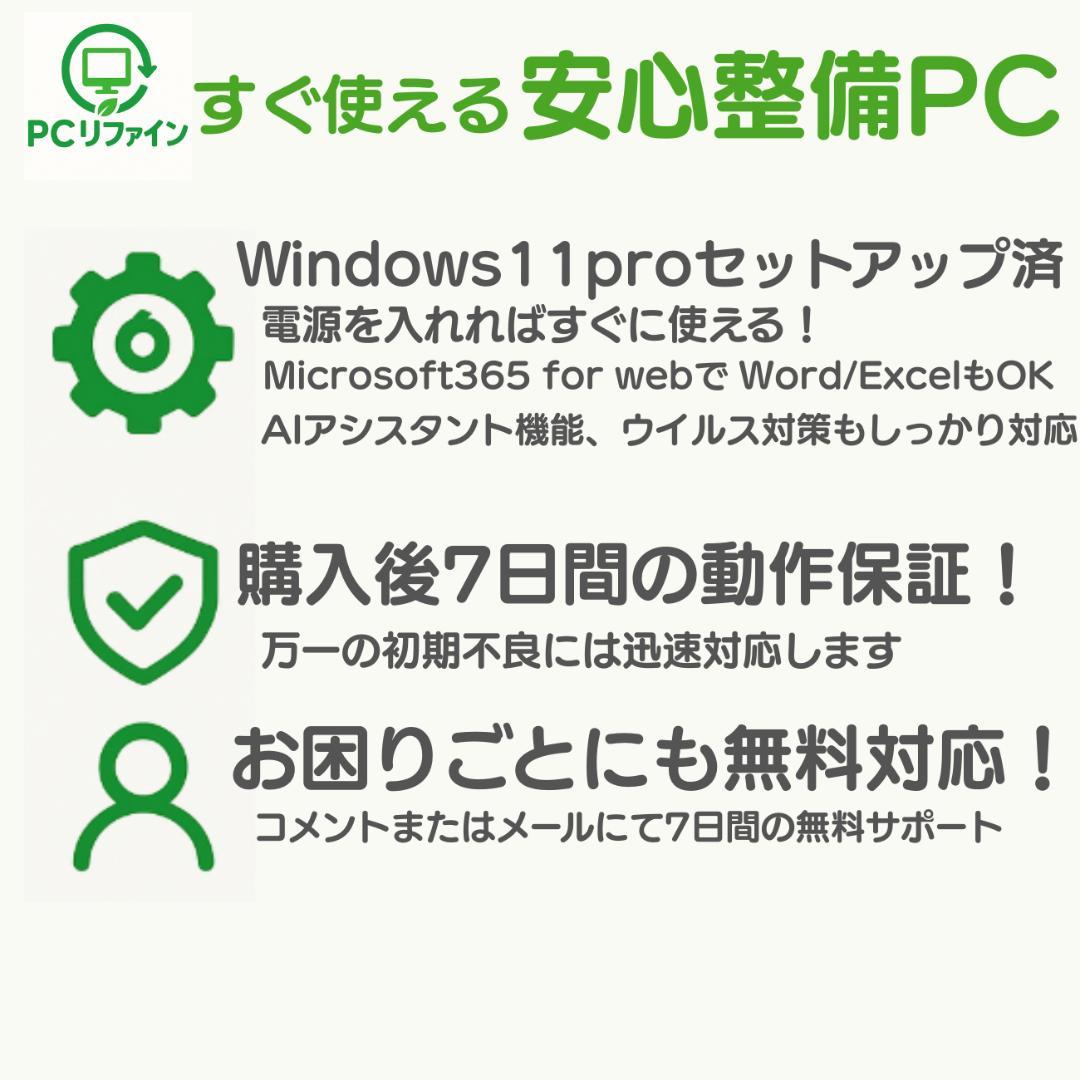 バッテリ新品✨️dynabook G83/HU 16/256GB 第11世代 ②