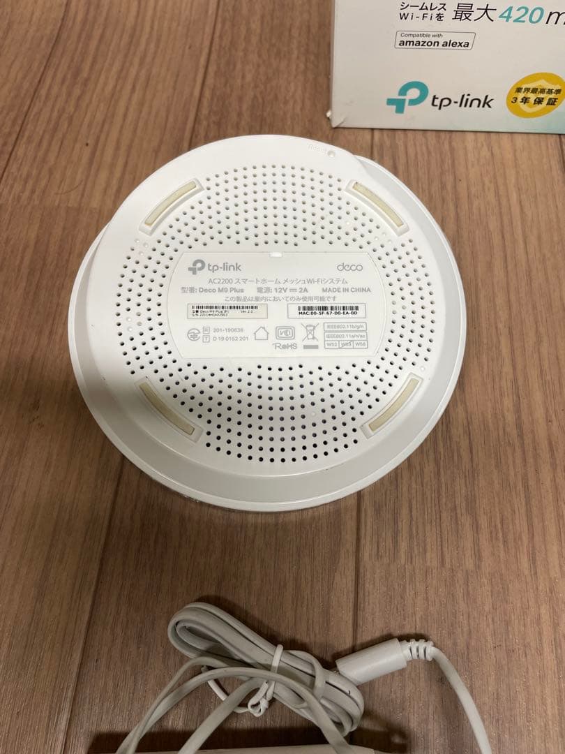 TP-Link Deco M9 Plus メッシュWi-Fiルーター 2台セット