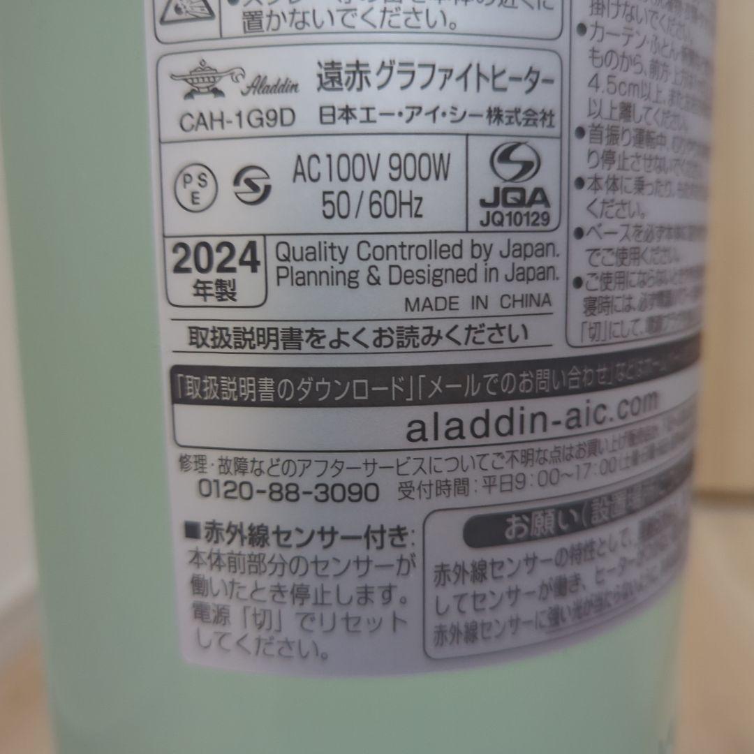 2024年製　遠⾚グラファイトヒーター（1灯管）