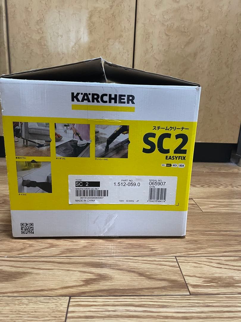 KARCHER SC2 Easy Fixスチームクリーナー 本体
