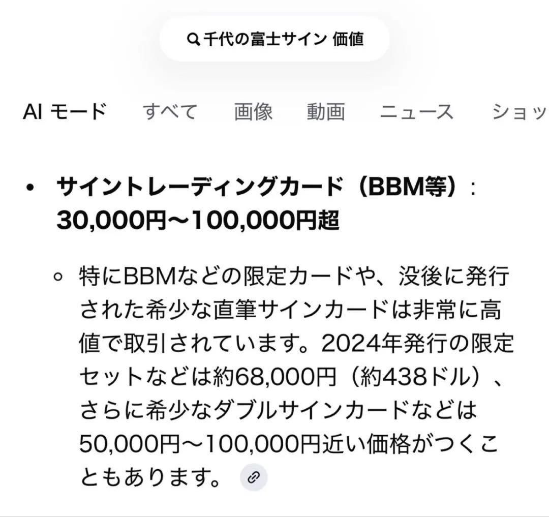 千代の富士 BBM直筆サイントレーディングカード　横綱　力士　相撲　サイン　希少